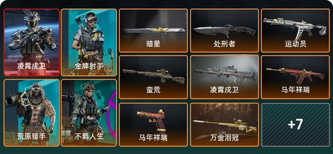 三角洲行动总资产311M 4干员外观 2传说近战 16传说枪械 三角洲巅峰