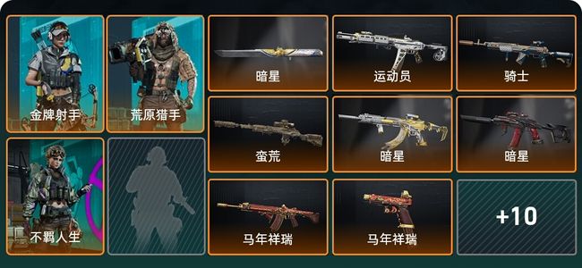 三角洲行动总资产156M 3干员外观 1传说近战 18传说枪械 钻石