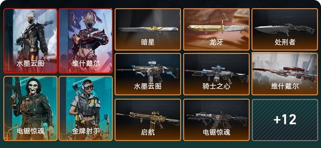 三角洲行动总资产59M 5干员外观 3传说近战 17传说枪械 铂金