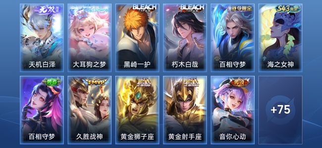 王者荣耀V5 1无双 5传说 28史诗 86皮肤 至尊星耀III