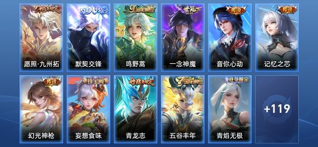 王者荣耀V6 7传说 32史诗 131皮肤 永恒钻石V