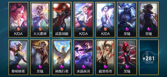 英雄联盟（LOL）5终极 8神话 14臻彩 45限定 44传说 294皮肤 94炫彩 172英雄 白银
