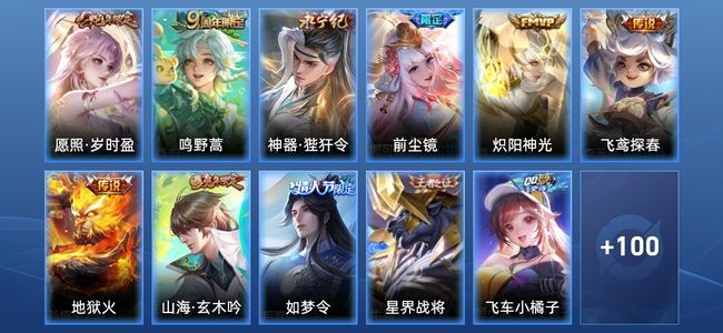 王者荣耀V6 7传说 23史诗 112皮肤 永恒钻石IV