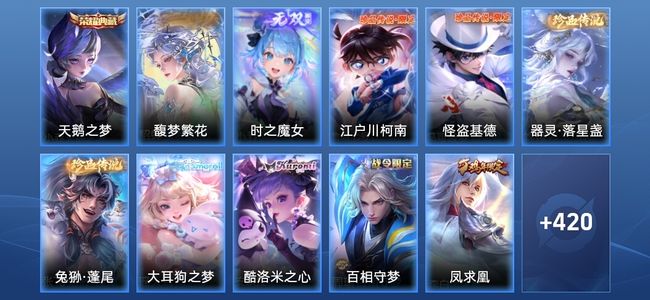 王者荣耀V9 1典藏 1无双 38传说 138史诗 432皮肤 最强王者
