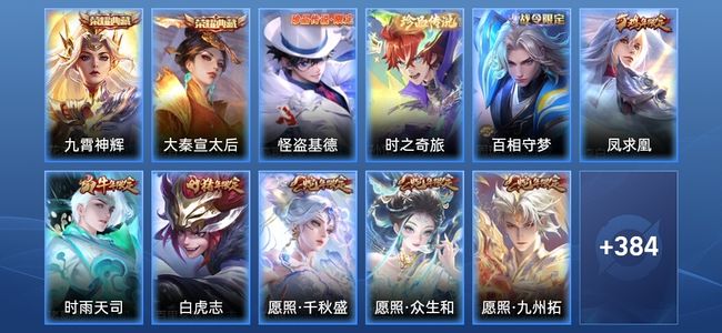 王者荣耀V10 2典藏 31传说 125史诗 397皮肤 至尊星耀V