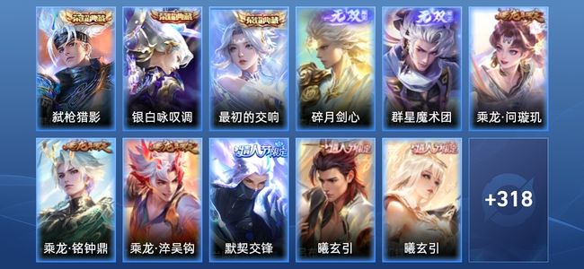 王者荣耀V8 3典藏 2无双 20传说 107史诗 330皮肤 最强王者