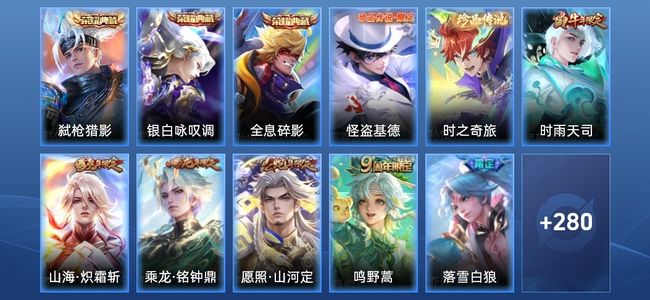 王者荣耀V8 3典藏 25传说 77史诗 296皮肤 123英雄 至圣王者