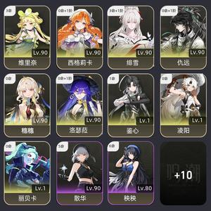 鸣潮【79级】3 1绯血，完整两个配队