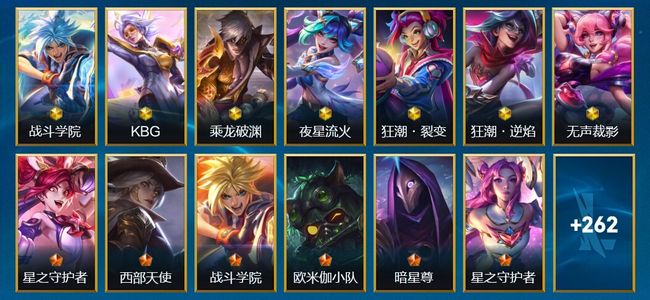 英雄联盟手游（lol手游）7神话 42传说 119史诗 275皮肤 138英雄 大师