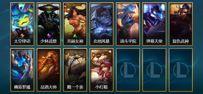 英雄联盟（LOL）1臻彩 1传说 11皮肤 4炫彩 106英雄 翡翠