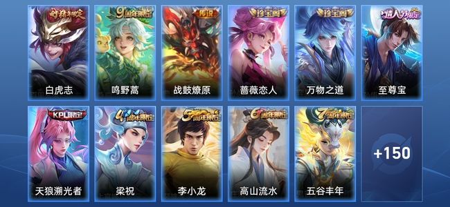 王者荣耀V6 3传说 41史诗 161皮肤 120英雄 至尊星耀II