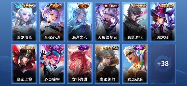 王者荣耀V6 1星传说 3传说 10史诗 51皮肤 98英雄 最强王者