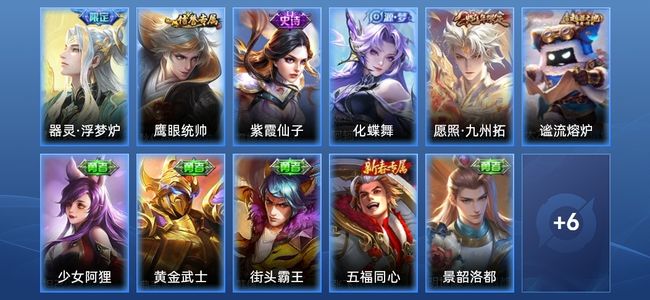 王者荣耀V3 1传说 4史诗 21皮肤 46英雄 至尊星耀I