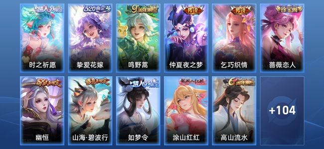 王者荣耀V7 1星传说 5传说 32史诗 116皮肤 114英雄 尊贵铂金III