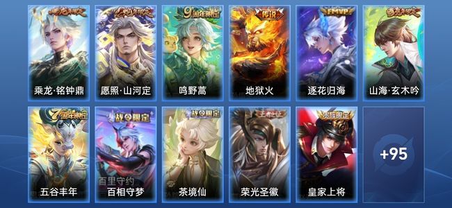 王者荣耀V5 5传说 28史诗 110皮肤 120英雄 无双王者