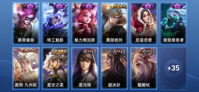 王者荣耀V5 2传说 13史诗 46皮肤 67英雄 至尊星耀II