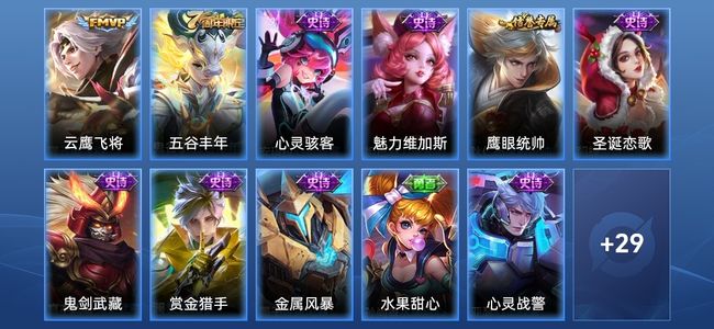 王者荣耀V4 1传说 10史诗 40皮肤 74英雄 永恒钻石V