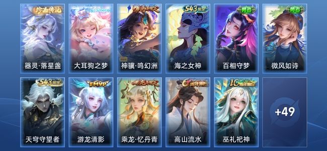王者荣耀V5 1星传说 2传说 24史诗 61皮肤 绝世王者