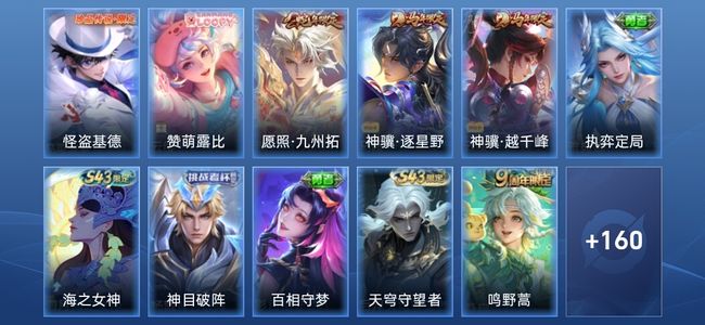 王者荣耀V7 10传说 56史诗 174皮肤 无双王者