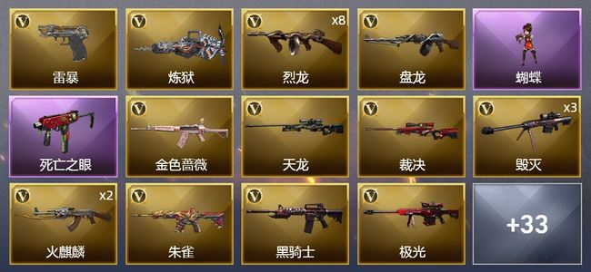 穿越火线（CF）4王者武器 3炫金武器 63V武器 2V角色 12皮肤 可排位 新锐