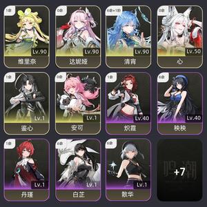 鸣潮【60级】鸣潮半成品号
