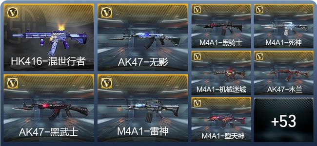 穿越火线：枪战王者1王者武器 62英雄武器 70万化 专家S