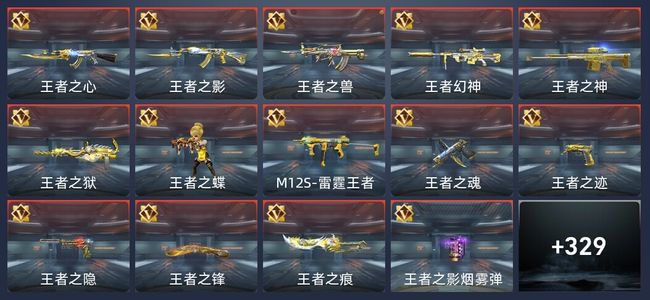 穿越火线：枪战王者V8 27王者 328英雄武器 15英雄角色 634万化 枪神