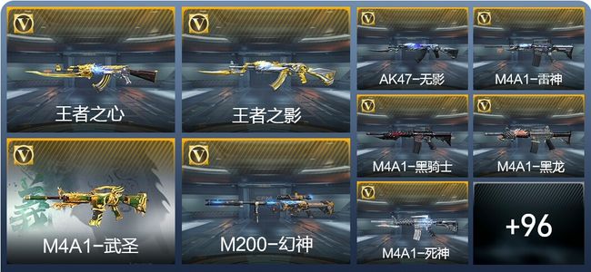 穿越火线：枪战王者V6 2王者武器 113英雄武器 2英雄角色 212万化 大师SS