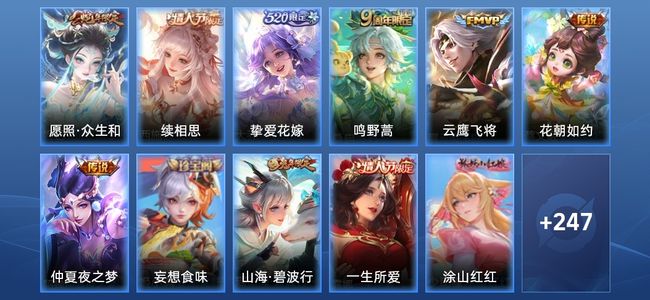 王者荣耀V7 7传说 54史诗 259皮肤 122英雄 非凡王者