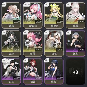 鸣潮【68级】 满命爱弥斯