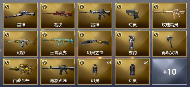 穿越火线（CF）31V武器 1V角色 9皮肤 可排位 枪王