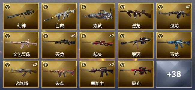 穿越火线（CF）6王者武器 5炫金武器 59V武器 1V角色 10皮肤 可排位