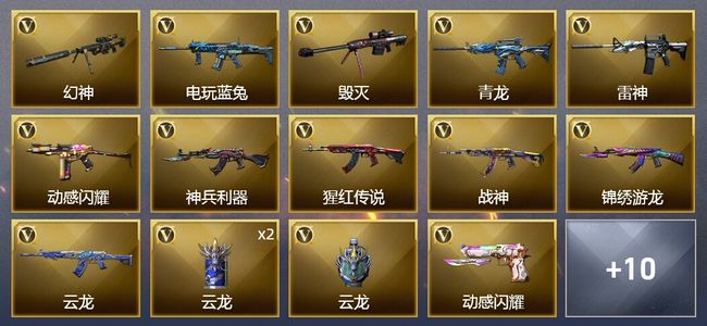 穿越火线（CF）30V武器 2皮肤 可排位