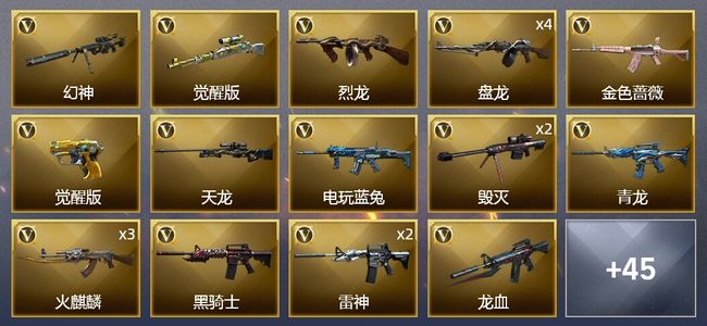 穿越火线（CF）2王者武器 2炫金武器 64V武器 2V角色 18皮肤 可排位