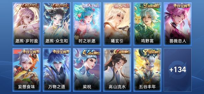 王者荣耀V6 1星传说 5传说 37史诗 145皮肤 尊贵铂金I