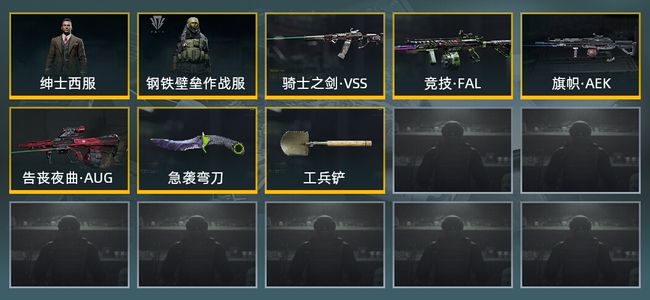 暗区突围库存价值展示中 2近战武器 2金套装 4金枪皮 信誉5级 王牌