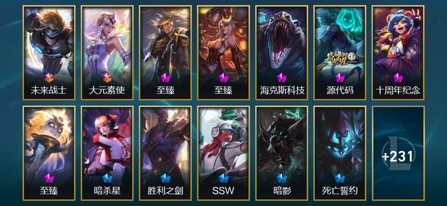 英雄联盟（LOL）2终极 6神话 6臻彩 39限定 30传说 244皮肤 38炫彩 173英雄