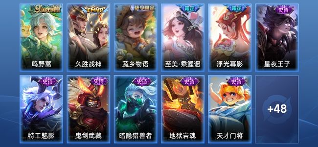 王者荣耀V3 2传说 13史诗 59皮肤 92英雄 至尊星耀III