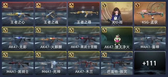 穿越火线：枪战王者V2 3王者 124英雄武器 1英雄角色 200万化 新锐
