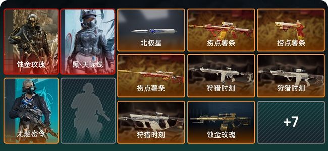 三角洲行动总资产271.4M 3干员外观 1传说近战 14传说枪械 铂金