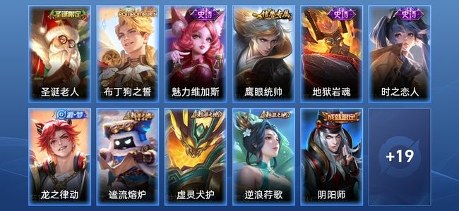 王者荣耀7史诗 30皮肤 最强王者