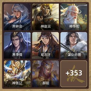 三国杀【大将军,V8】 大将军神华佗谋公孙瓒