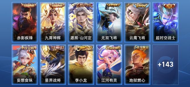 王者荣耀V7 2典藏 5传说 49史诗 160皮肤 121英雄 荣耀王者
