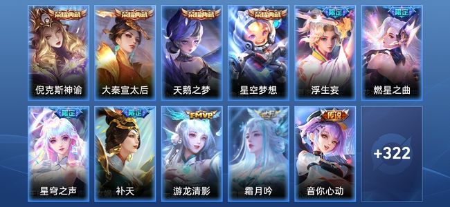 王者荣耀V10 4典藏 25传说 97史诗 333皮肤 至尊星耀III