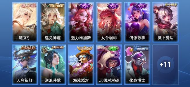 王者荣耀【苹果版】V4 1传说 4史诗 22皮肤 永恒钻石V