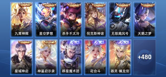 王者荣耀V10 8典藏 69传说 164史诗 498皮肤 124英雄 绝世王者