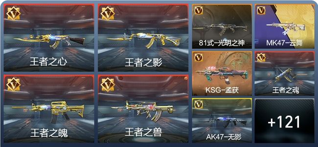 穿越火线：枪战王者7王者 130英雄武器 4英雄角色 212万化 专家S