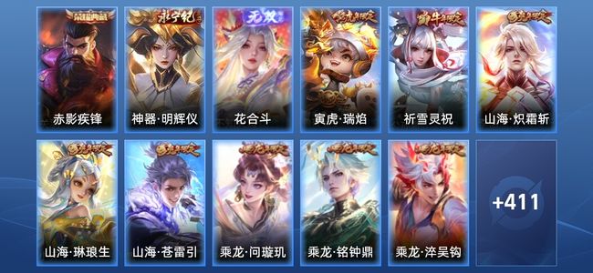 王者荣耀V9 1典藏 2无双 62传说 114史诗 423皮肤 非凡王者