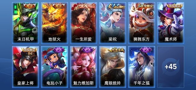 王者荣耀2传说 11史诗 56皮肤 90英雄 至尊星耀II