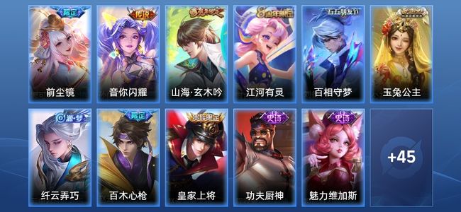 王者荣耀V5 2传说 16史诗 56皮肤 105英雄 尊贵铂金I